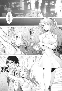 (C69) [Kohakutei (Sakai Hamachi)] EDEN -Rei6- (Neon Genesis Evangelion)