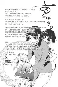 [Mutsutake] Soto no Kuni no Yome