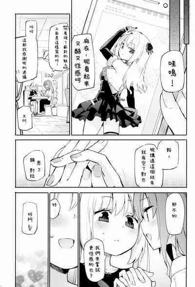 (COMITIA141) [Homuraya Pleiades (Homura Subaru)] Dokidoki★Idol Esthe [Chinese] [AndreXIao個人漢化]