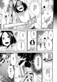 (C94) [TWILIGHT DUSK (Aya)] Orekko Haiboku ~Ore, Onnanoko Dattanda~ [Chinese]