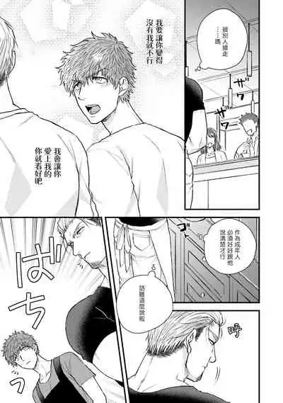 Kinou wa Otanoshimi Deshita ne | 昨天过得很愉快吧 Ch. 1-4+特典