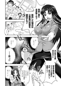 [GEN] Megami tachi no Kowashikata