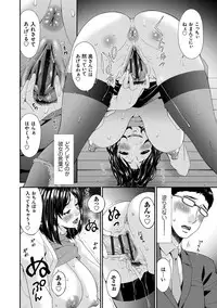 [Bai Asuka] Swap Slave [Digital]