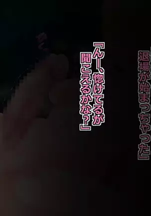 Succubus-san ni Hayasarete Otosarechau!