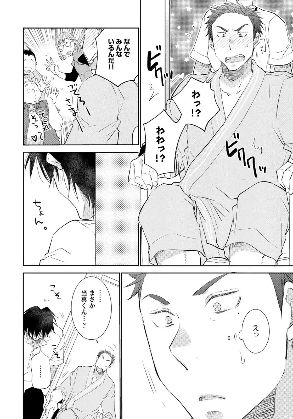 Yoake wo Matsu Kimi no Tame ni