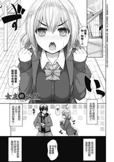 Chichi Toridori | 乳花撩亂