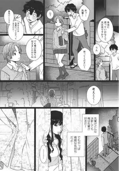 [Yasson Yoshiyuki] Watashi no Uragawa