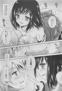 COMIC Megamilk 2012-05 Vol. 23