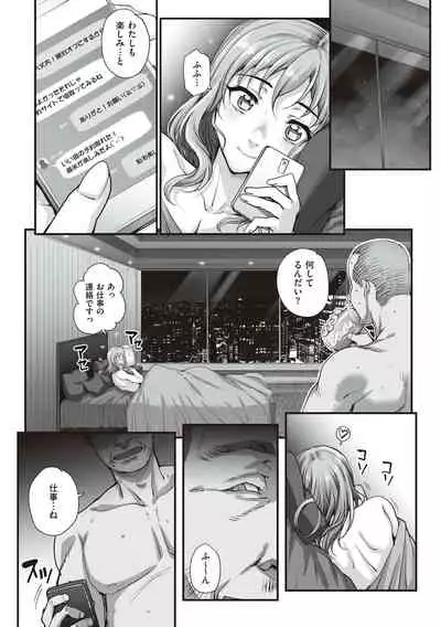 Kareshi ni Naisho de...