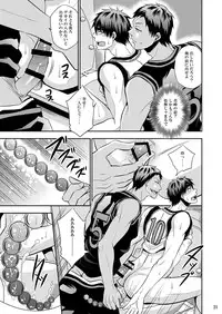 [Akagirenya (Konokoyun)] Kagamin Tenshi no Hatsuteisoutai (Kuroko no Basuke) [Digital]