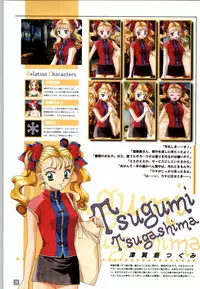 (一般画集) [elf] リフレインブルー 完全ガイド