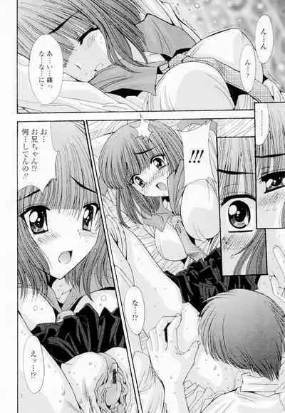 Soukan Shoukougun!! - Incestuous Syndrome