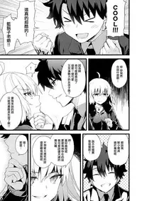 (COMIC1☆11) [AYUEST (Ayuya)] Shinjuku Maigo (Fate/Grand Order) [Chinese] [無邪気漢化組]