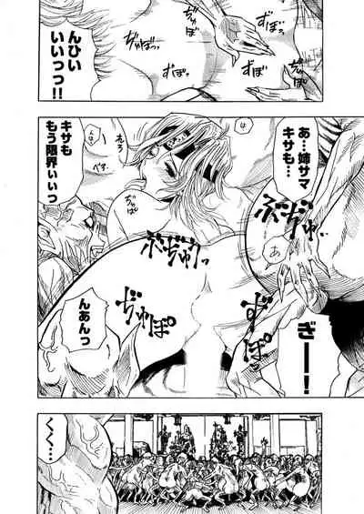 [岡田正尚] アクメリア～女忍淫法帖～【合冊版】