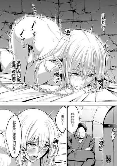 [Yoshimoto] Daraku no Hana (1)～Senshi Aina Choukyou Hen [18master][Chinese] [BLUE氪个人翻译]