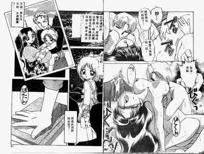 Himitsu no Tobira