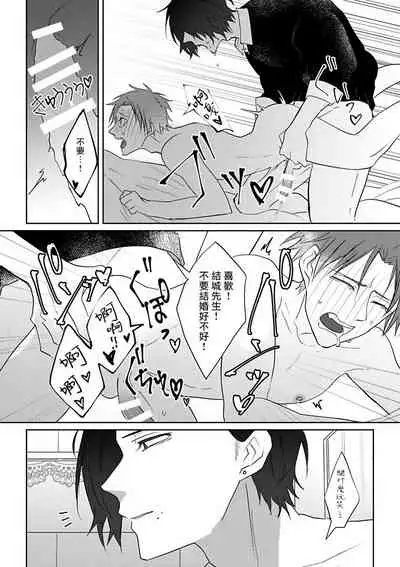 坏男人特集 01 Chinese [拾荒者汉化组]