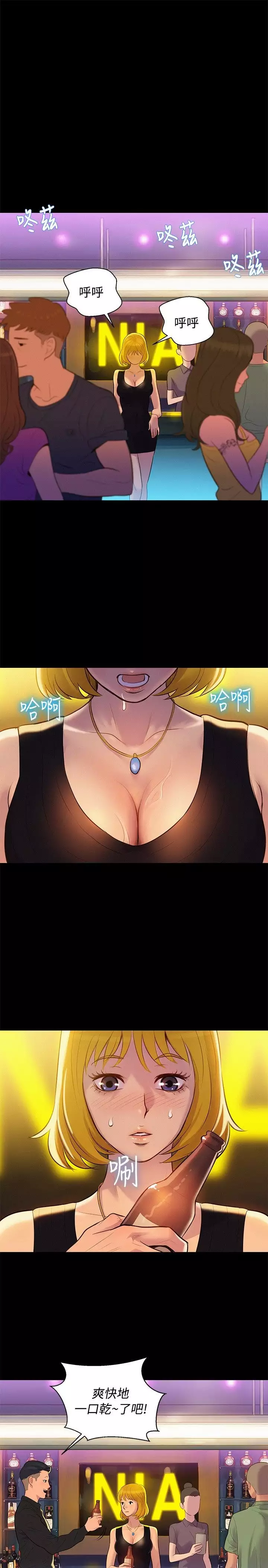 不伦驾驶班 5-8 Chinese