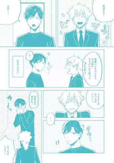 Hitsugi ni Sayonara no Hanataba o