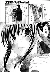 [Itaba Hiroshi] 20/40 Toshi no Sa Ch.1-9