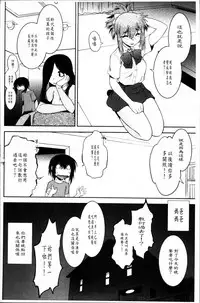 [Ruuen Rouga] Mayakashi Enbuchou [Chinese]