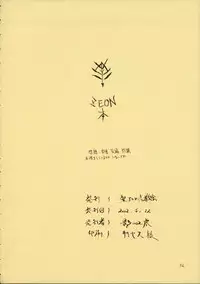 (CR31) [Studio Nama (Kagetora)] ZEON Ben (Mobile Suit Gundam)