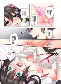 Shiofuki wa Omorashi ni Hairimasu ka?