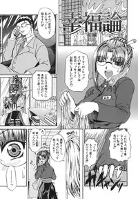 [Naka Shinobu] Retsujou Shitei - Base desire to appoint