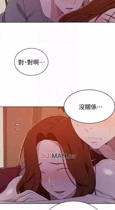 【周六连载】秘密教学（作者：美娜讚 & 鋼鐵王） 第1~61话