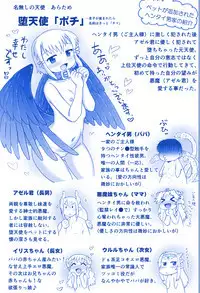 Akuma Musume Kankin Nisshi 28