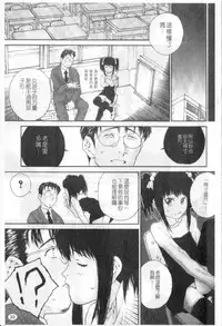 [Nukiyama Gaisei] Sasayai te, Ano Kotoba [Chinese]