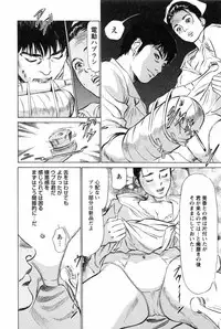 [Tomisawa Chinatsu, Hazuki Kaoru] My Pure Lady Vol.2