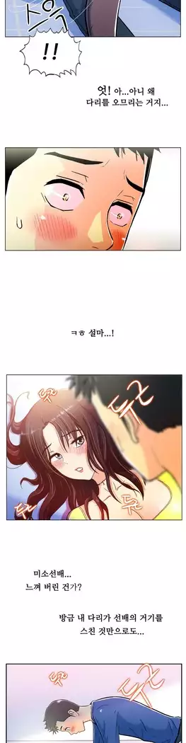 One Room Hero Ch.1-44