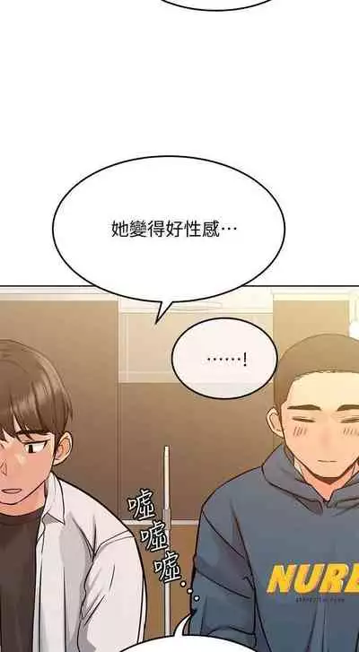 要對媽媽保密唷!-IT'S A SECRET 01-15 CHI manhwaroshixp.wordpress.com