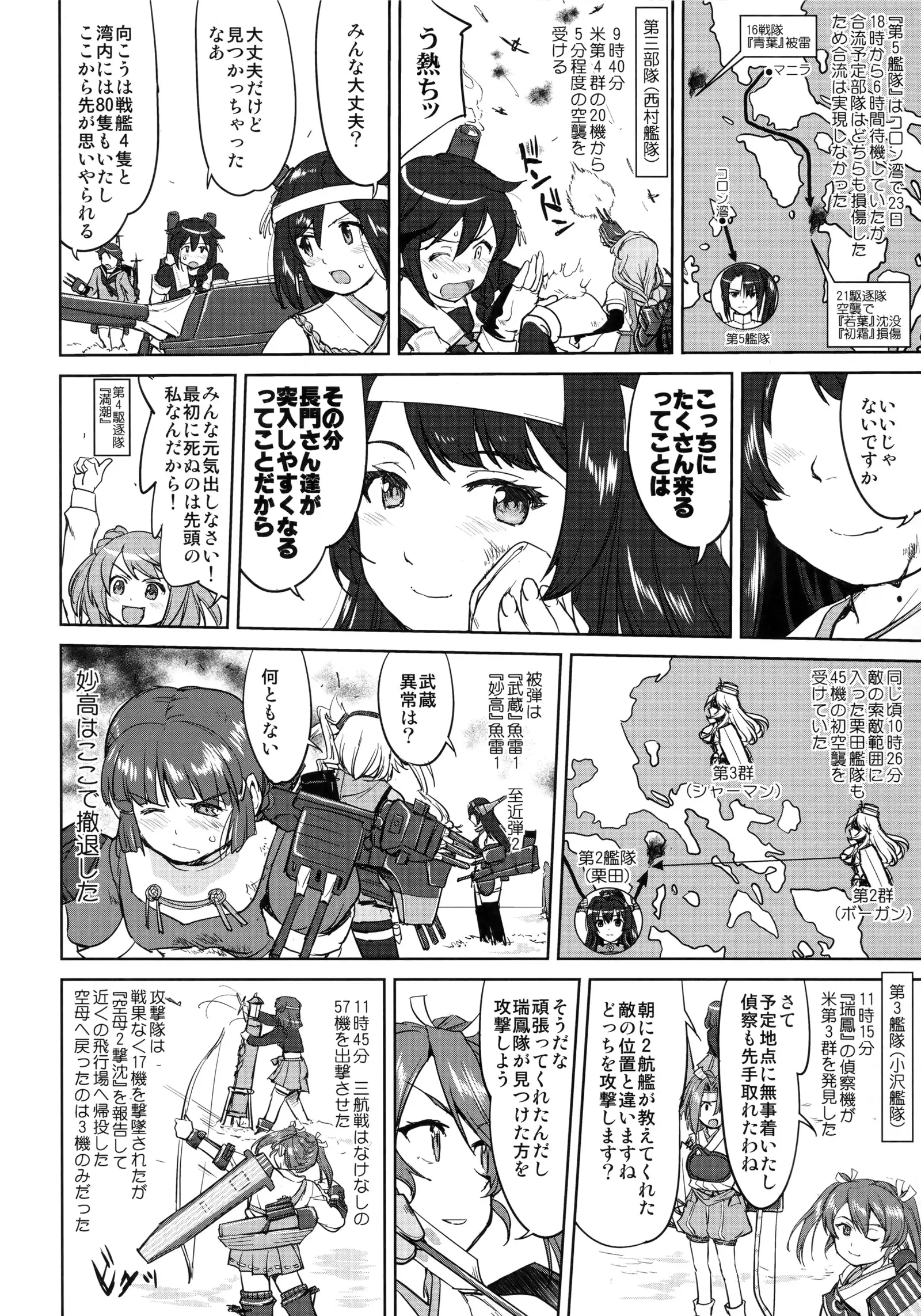Teitoku no Ketsudan - Leyte ni Chiru