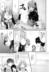 [Sangatsu Sanichi] Mikansei Shoujo Hen