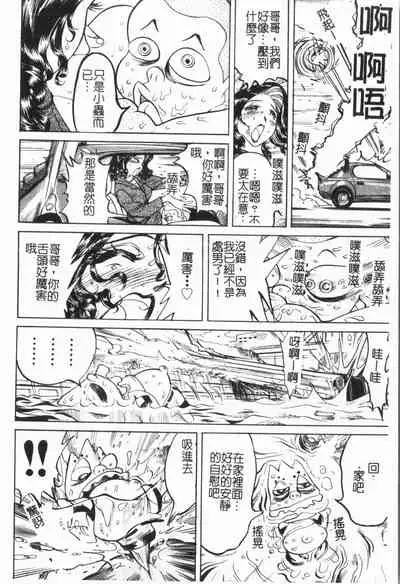 [ORIHIME] Douketsu Jouou [Chinese]