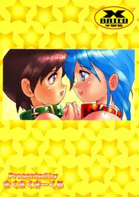 [Saku Saku Circle] Chain My Heart