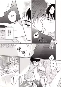 (Renai Jaws 3) [L-CAT. (Nariko)] Itoshi no Bambi (Free!) [Chinese]