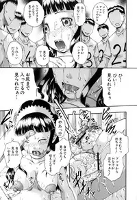 [Arai Araya] Saimin Mesuinu Gakuin