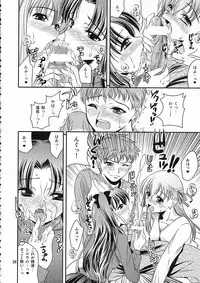 (C66) [Goromenz (Yasui Riosuke)] SIMIKEN (Fate/stay night)