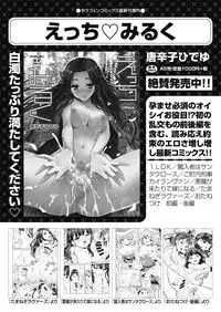 COMIC AUN 2018-07 [Digital]