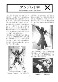 [sankaku doumei] encyclopedia of crucifixion