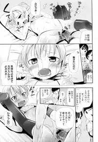 [Sawarano Goan] Erochuu (COMIC Megastore H 2010-12)