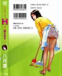 [Hazuki Kaoru] Hontou ni Atta H na Taiken Oshiemasu Vol.2