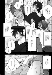 (C90) [Inukare (Inuyashiki)] Mitsukuremix (Touken Ranbu)