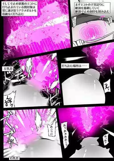 [かわいいにゃんこ] ∞陰核絶頂∞魔力生成クリボックス核(コア)めがねっ娘ミコトちゃん! 封印編!!