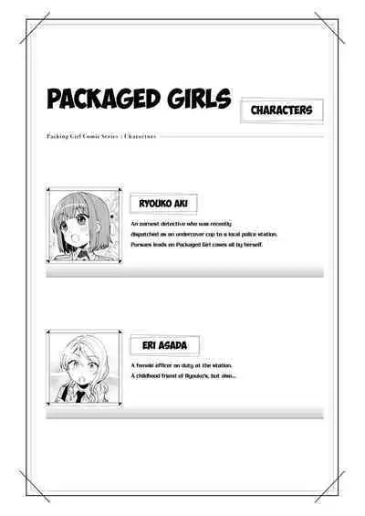 Konpou Shoujo 5 | Packaged Girls 5