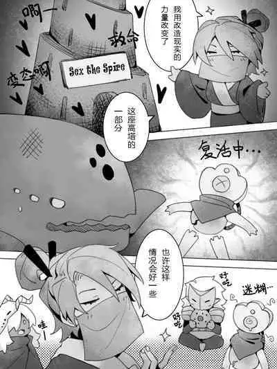 故障机器人的碎心之旅