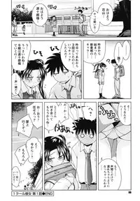 [Matsumoto Kichiji] Seishun 18kin Ecchi [Digital]